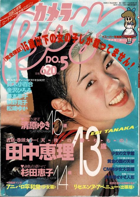 1990年5月